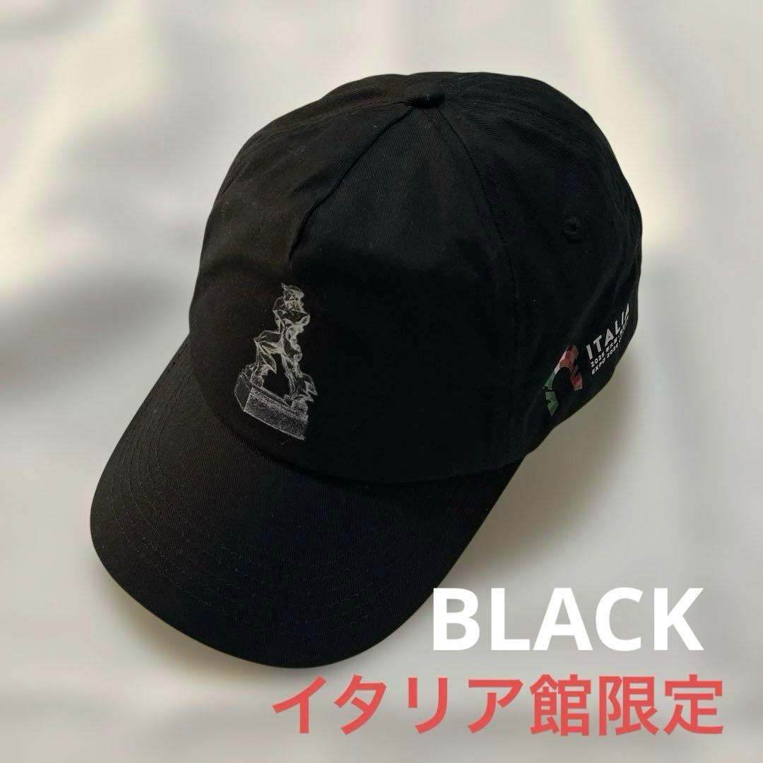新品未使用　EXPO25 イタリア館限定キャップ　黒ボッチョーニ　帽子　ブラック