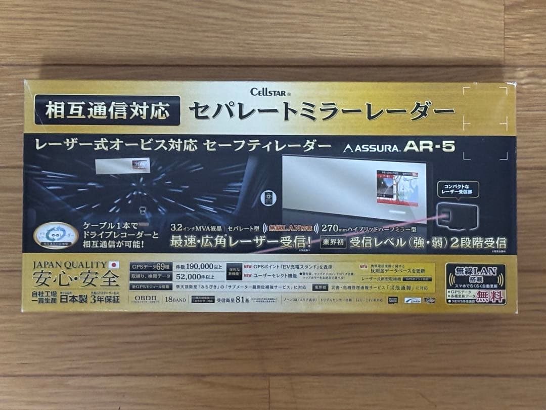 セルスター　AR-5 レーザー式オービス　レーダー探知機