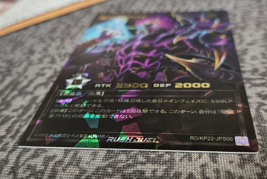 闇獄皇アバド 遊戯王