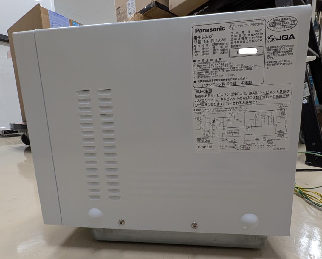 [送料無料] パナソニック 電子レンジ NE-FL1C-W