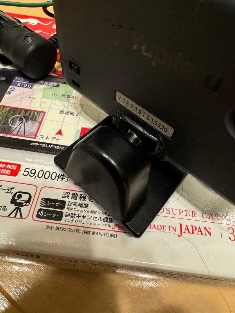 ユピテル SUPER CAT レーザー＆レーダー探知機 液晶 LS320