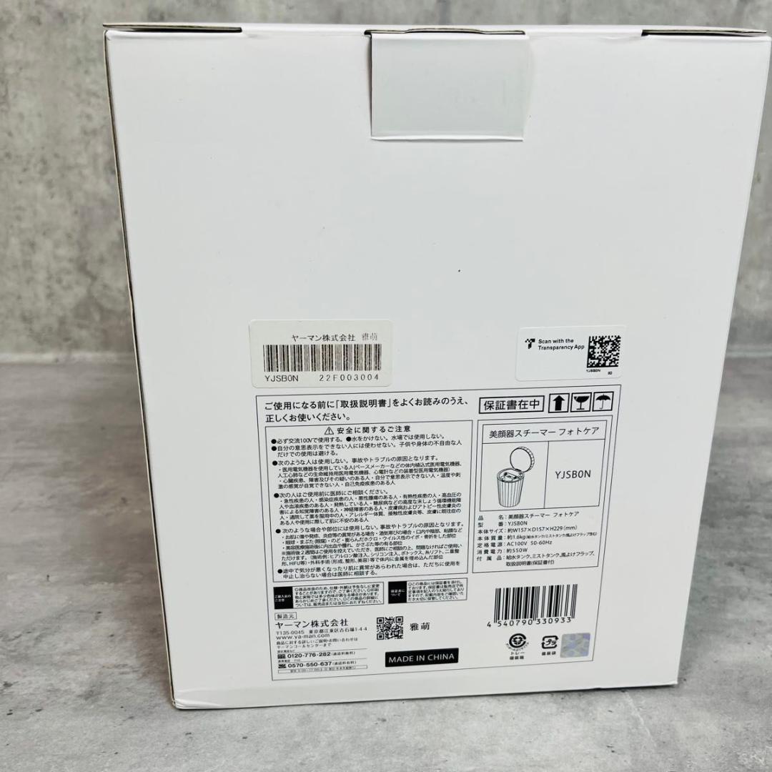 【未使用】YA-MAN フォトケア YJSB0N
