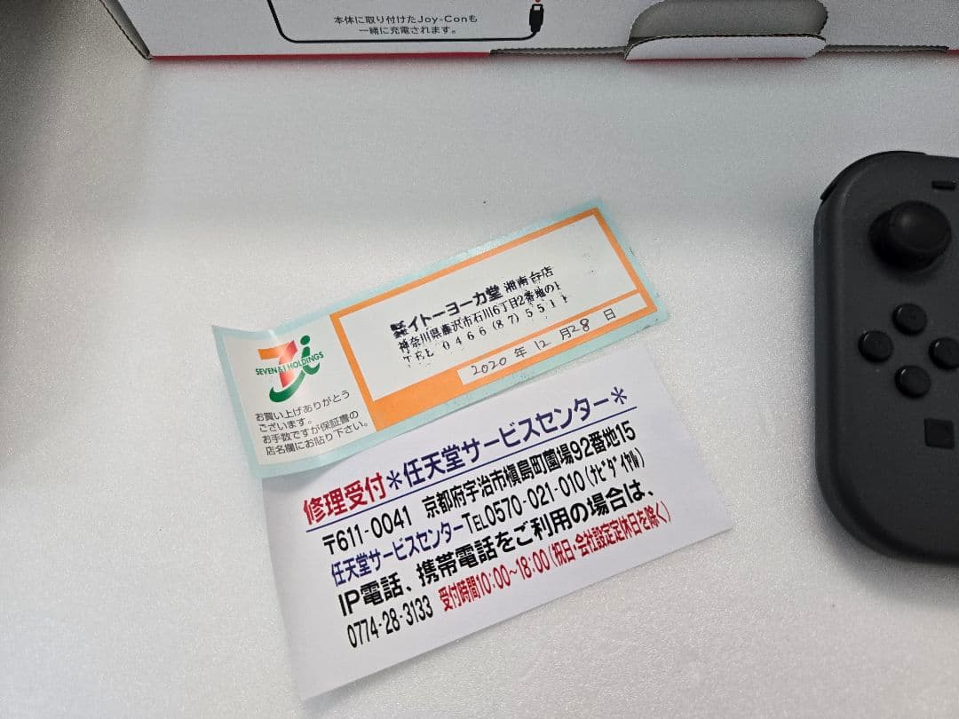 Nintendo Switch 本体セット (ジャンク品)