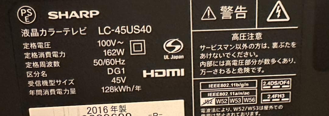 SHARP シャープ　スマートテレビ　4K対応45型　LC-45US40 極美！