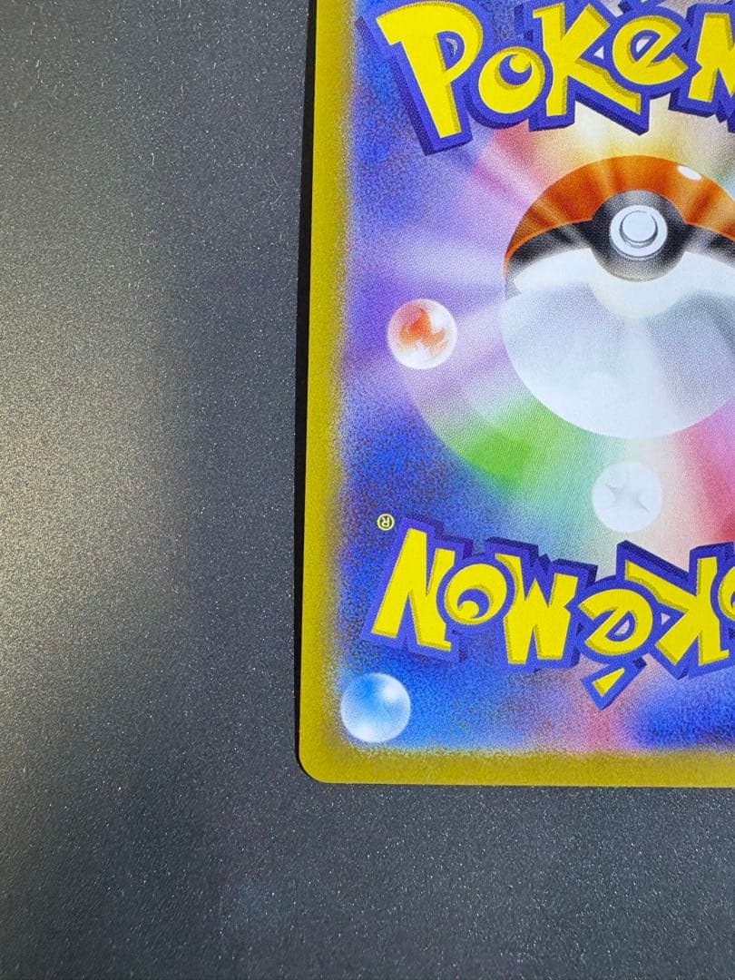 ポケモンカード メガリザードンX ex 110/080 SAR おまけ