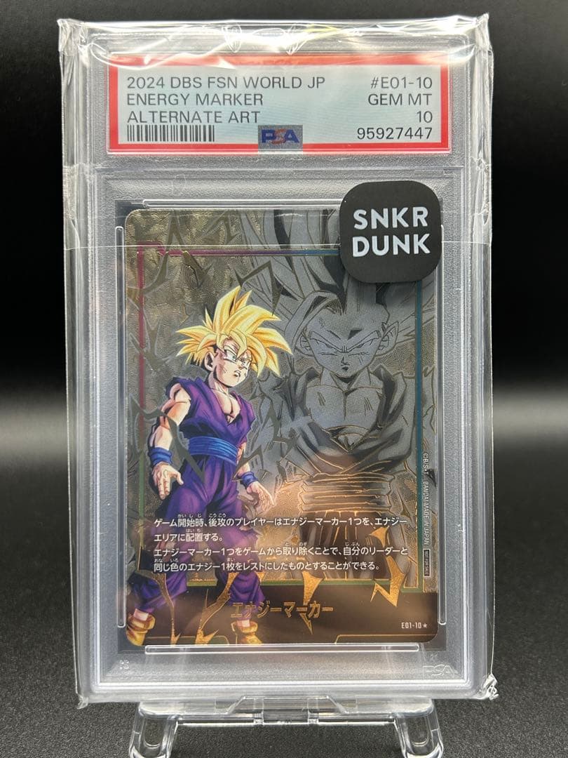 【PSA10】エナジーマーカー 孫悟飯 ★ [E01-10] 金 スニダン産