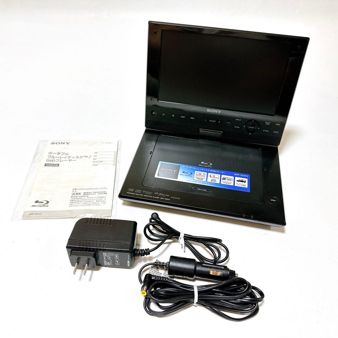 美品 SONY ソニー BDP-SX910 ポータブルブルーレイプレーヤー
