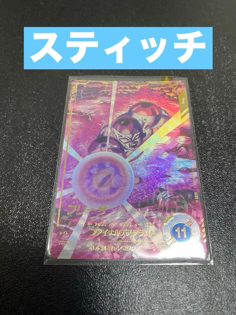 SDV3-018 フリーザ スーパーダイバーズ GDR パラレル