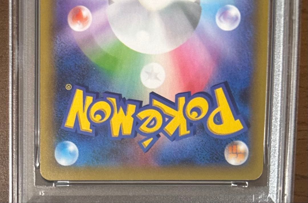 MレックウザEX 25th PSA10