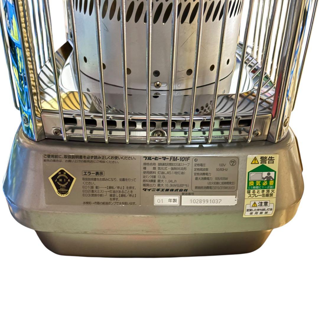 ［送料無料］業務用ストーブ　ダイニチ ブルーヒーター FM-101F