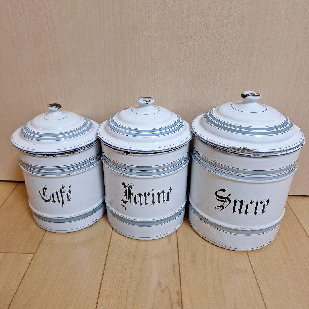 フランス　エトワール社　アンティーク　ホーロー　キャニスターセット 2個