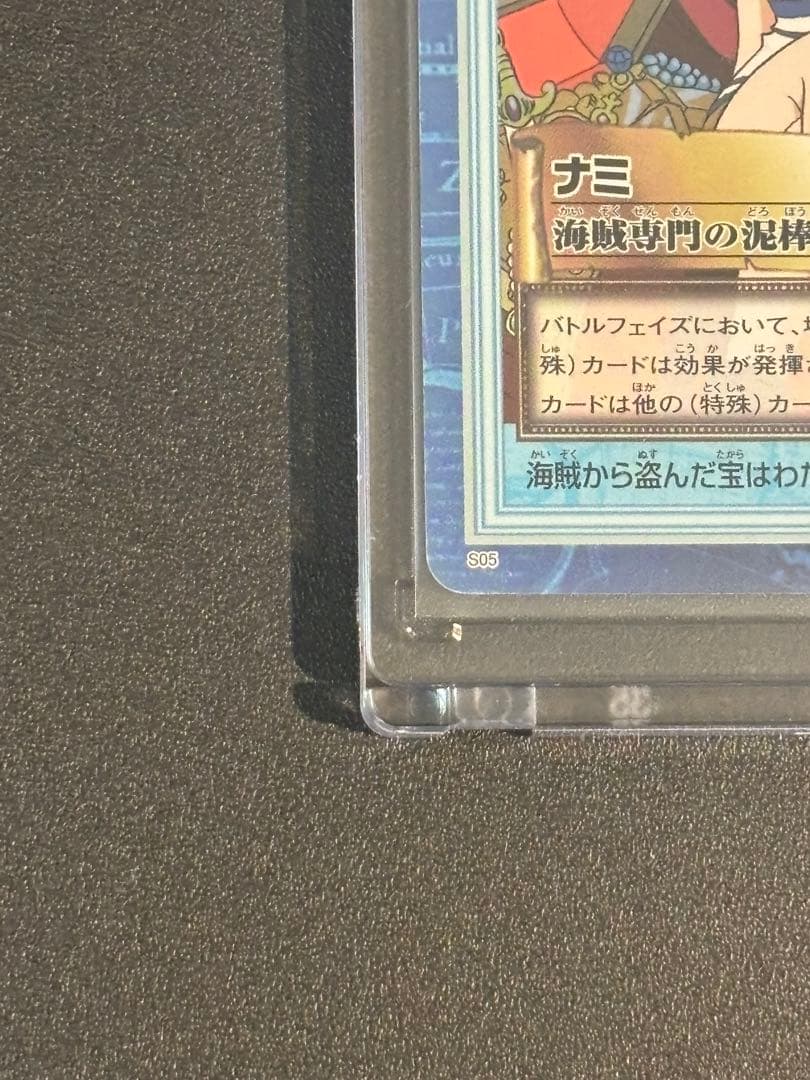 1999 ワンピースカードダス　ハイパーバトル C01 S05 ルフィ ナミ