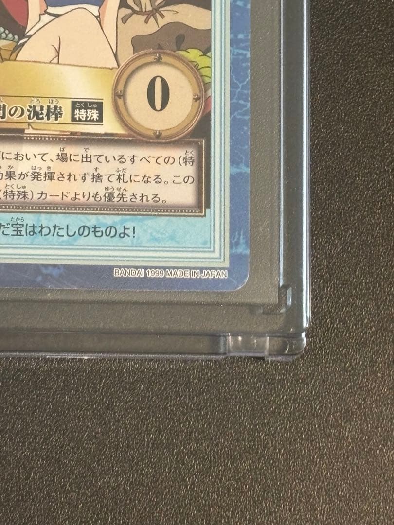 1999 ワンピースカードダス　ハイパーバトル C01 S05 ルフィ ナミ