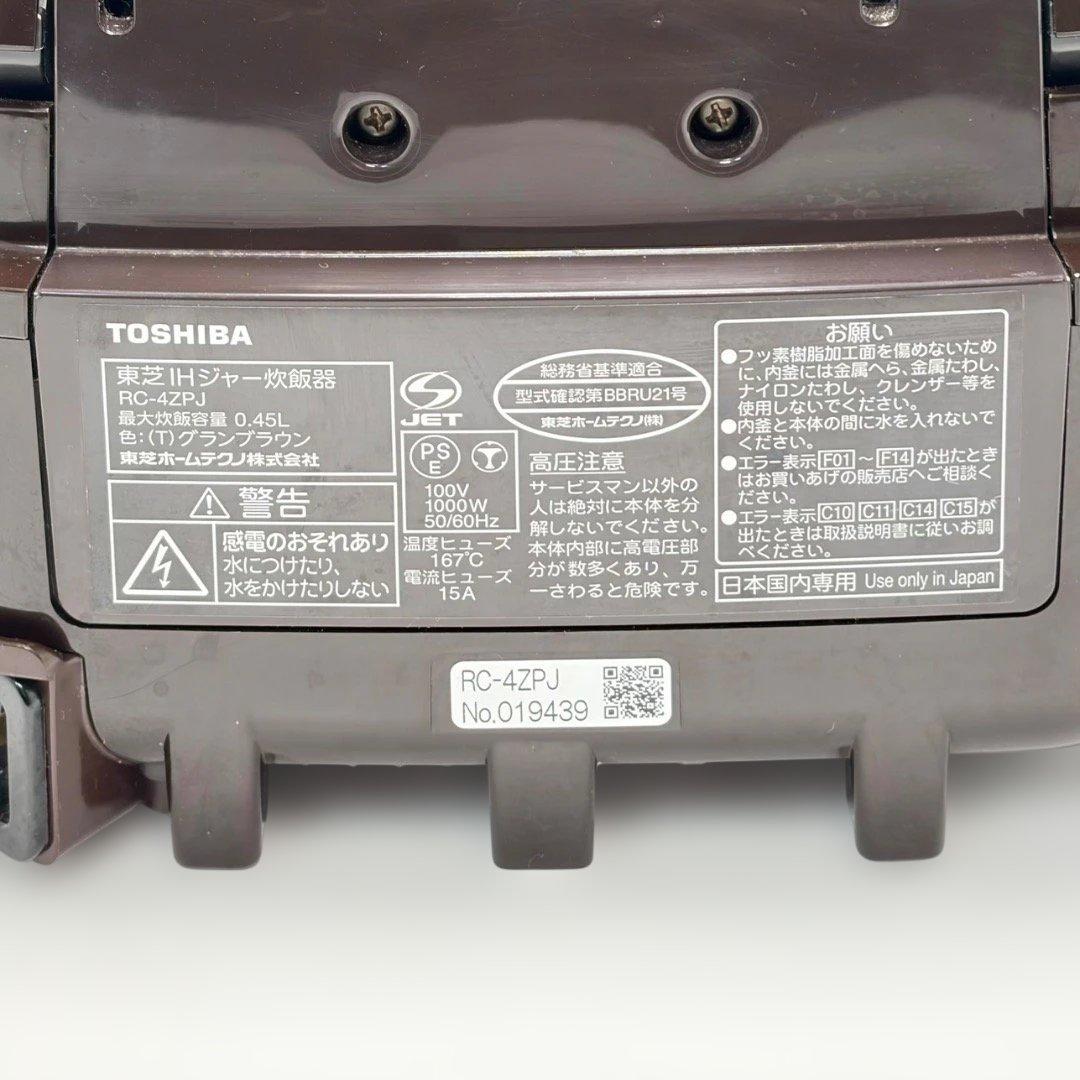 美品✨TOSHIBA RC-4ZPJ 高級 IH炊飯ジャー 備長炭 かまど本羽釜