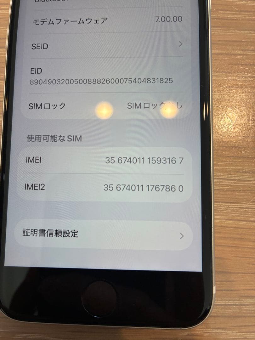 特別値下げ中　美品　iPhone se 第２世代 128GB SIMフリー　白