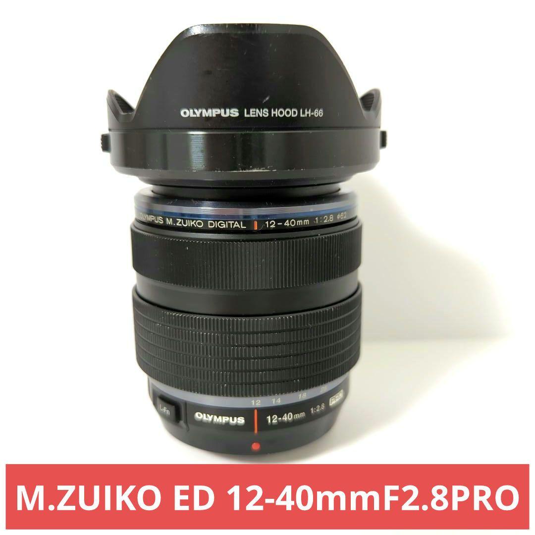 レンズ(ズーム) M.ZUIKO ED 12-40mmF2.8PRO
