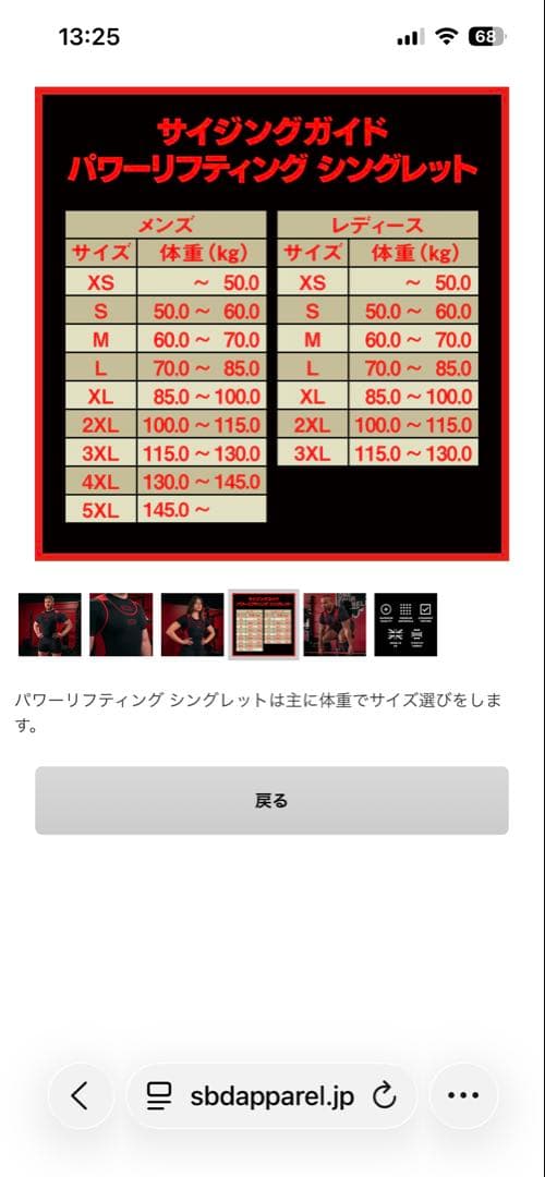 SBD パワーリフティングシングレット Tシャツ　リストラップ　3点セット