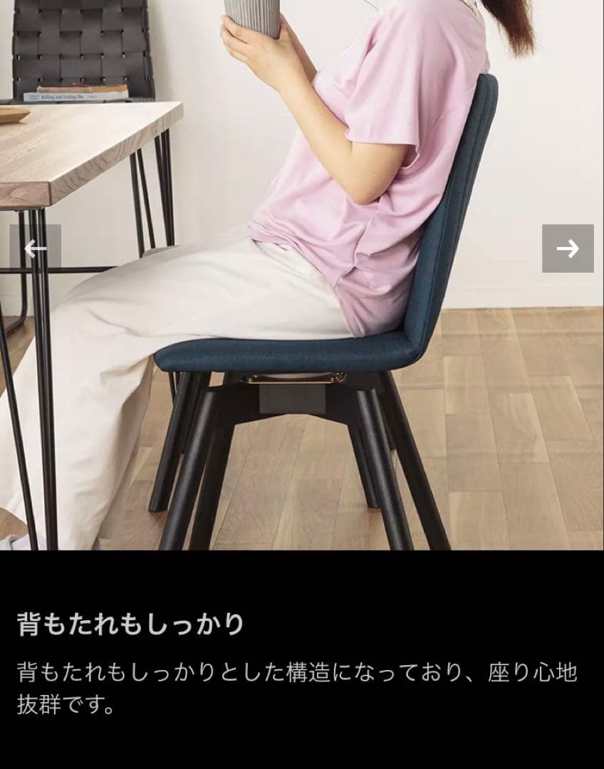 ダイニング　回転椅子　チェア