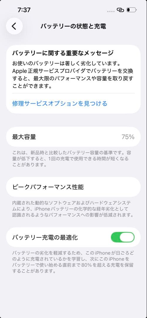 【SIMフリー】【初期化済】Apple iPhone 13 128gb 本体のみ