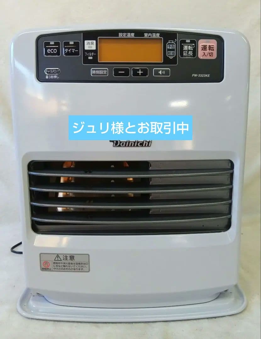 ダイニチ　FW-3323KE　ブルーヒーター　23年製　石油ファンヒーター　暖房