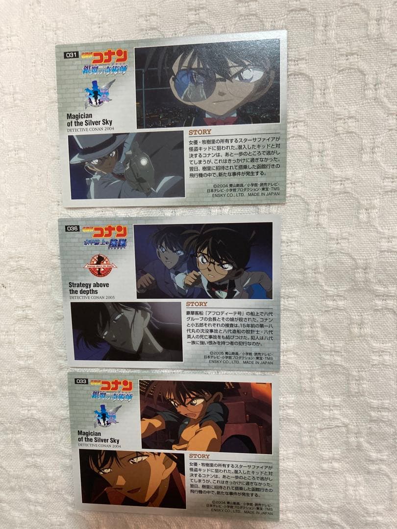 名探偵コナン 劇場版SPカード 名シーンカード