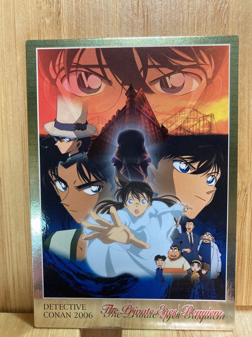 名探偵コナン 劇場版SPカード 名シーンカード