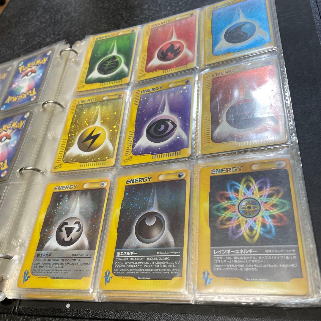 ｅエネルギー キラ9枚セット