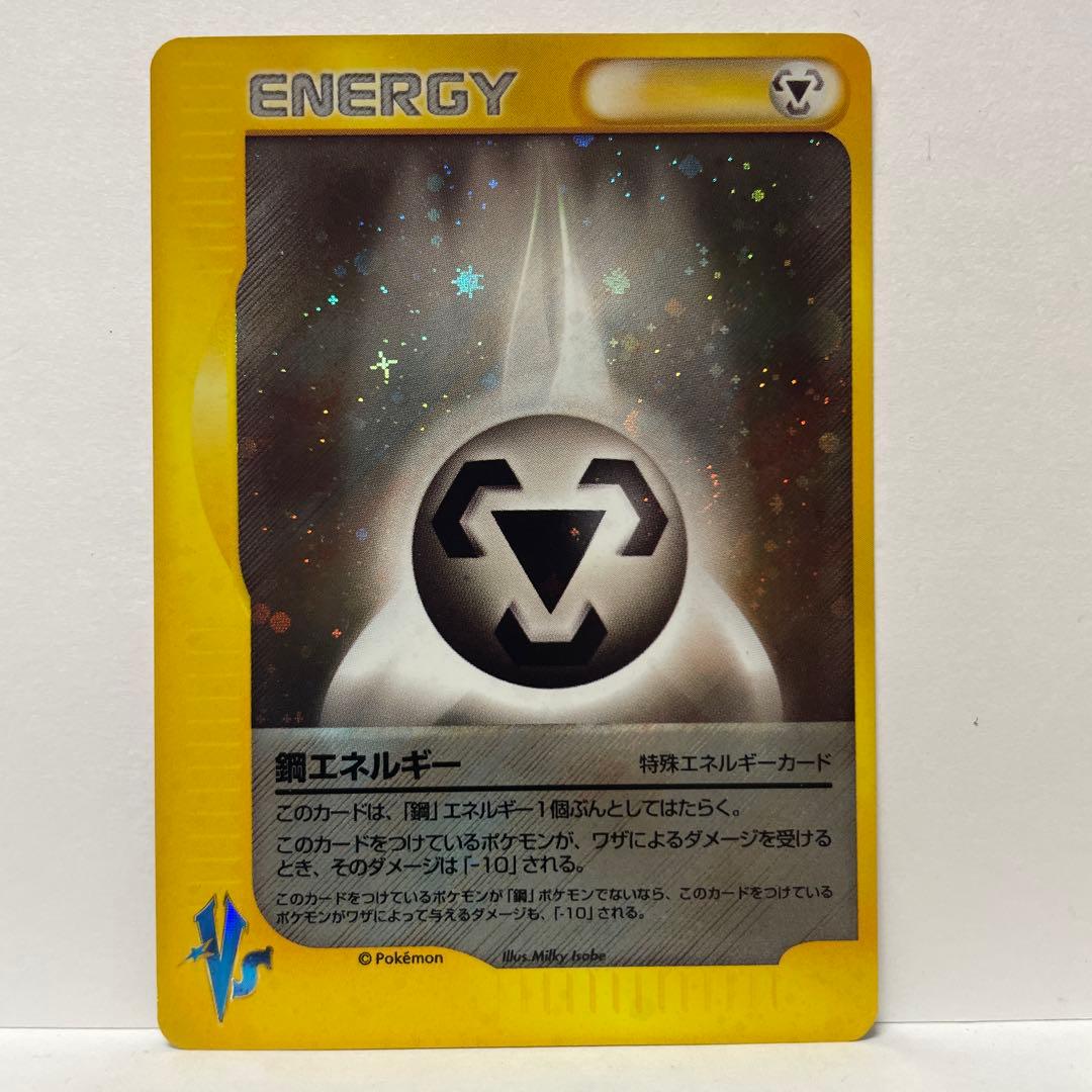 ｅエネルギー キラ9枚セット