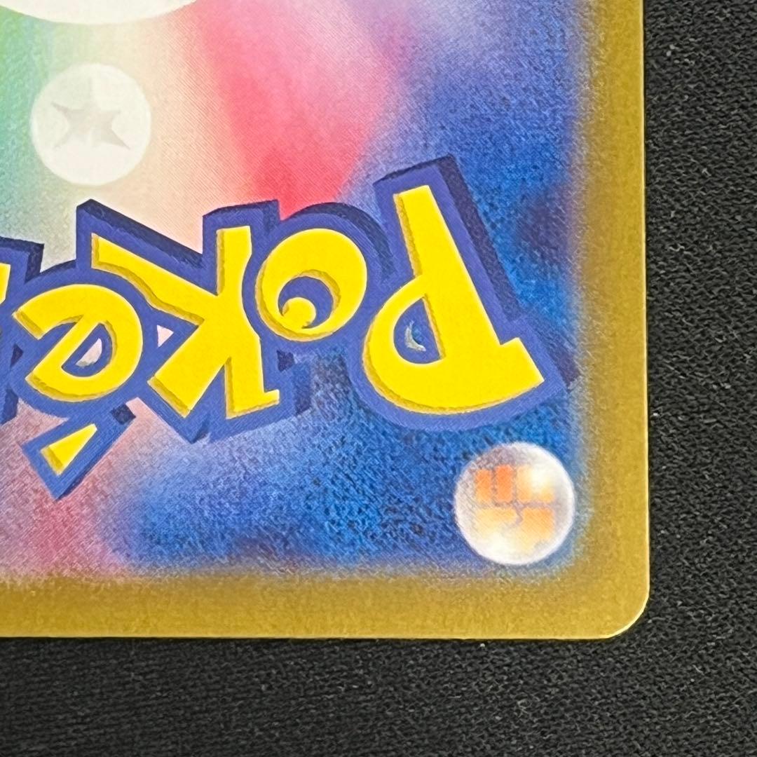 【美品】ゼイユ SAR SV6 変幻の仮面 130/101