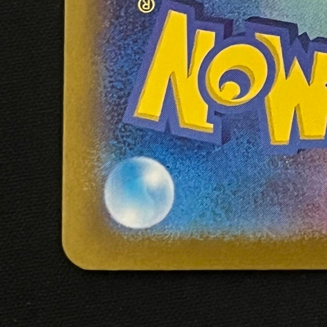 【美品】ゼイユ SAR SV6 変幻の仮面 130/101