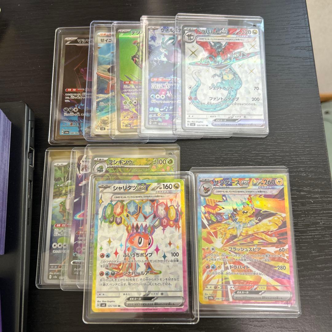 サンダースex SAR SV8a テラスタルフェスex おまけ付き