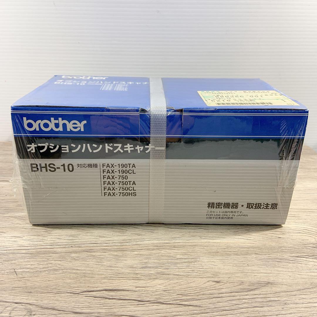 【未開封】brother ブラザー　オプションハンドスキャナー　BHS-10
