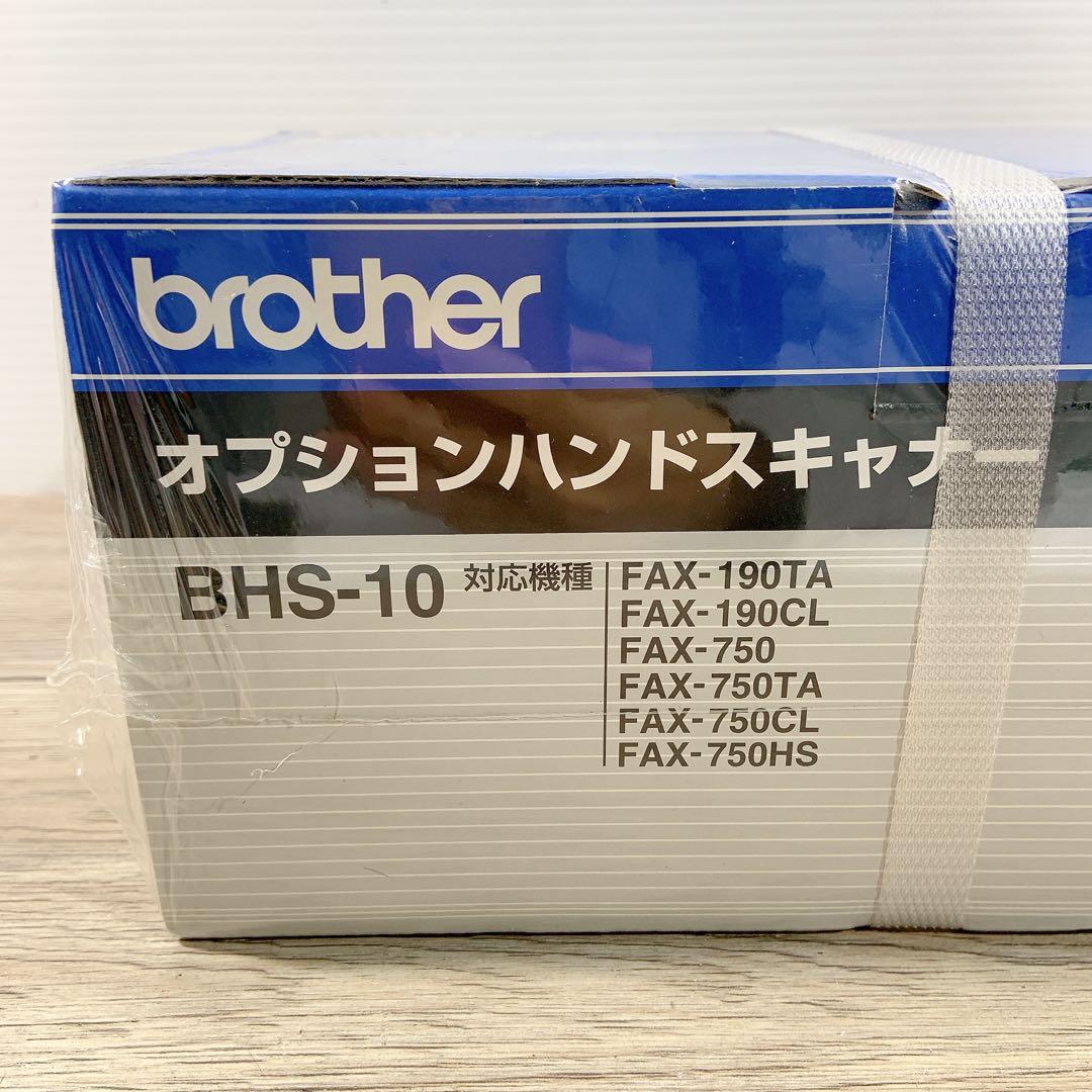 【未開封】brother ブラザー　オプションハンドスキャナー　BHS-10