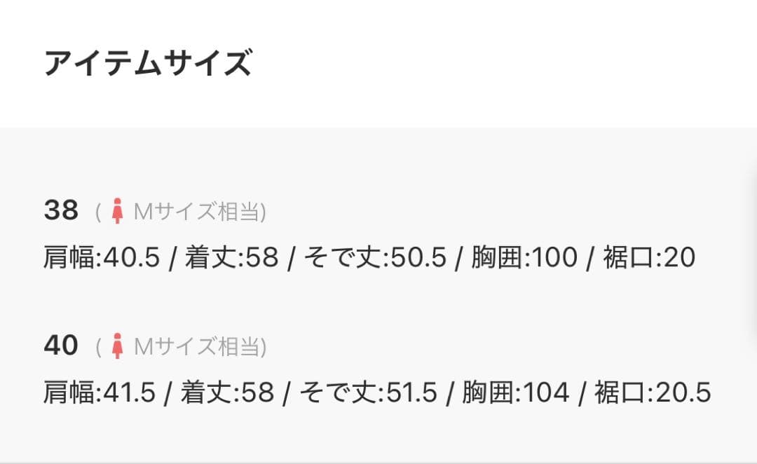 アバハウスマヴィ　袖リブシームレススタンドダウン　　Lサイズ