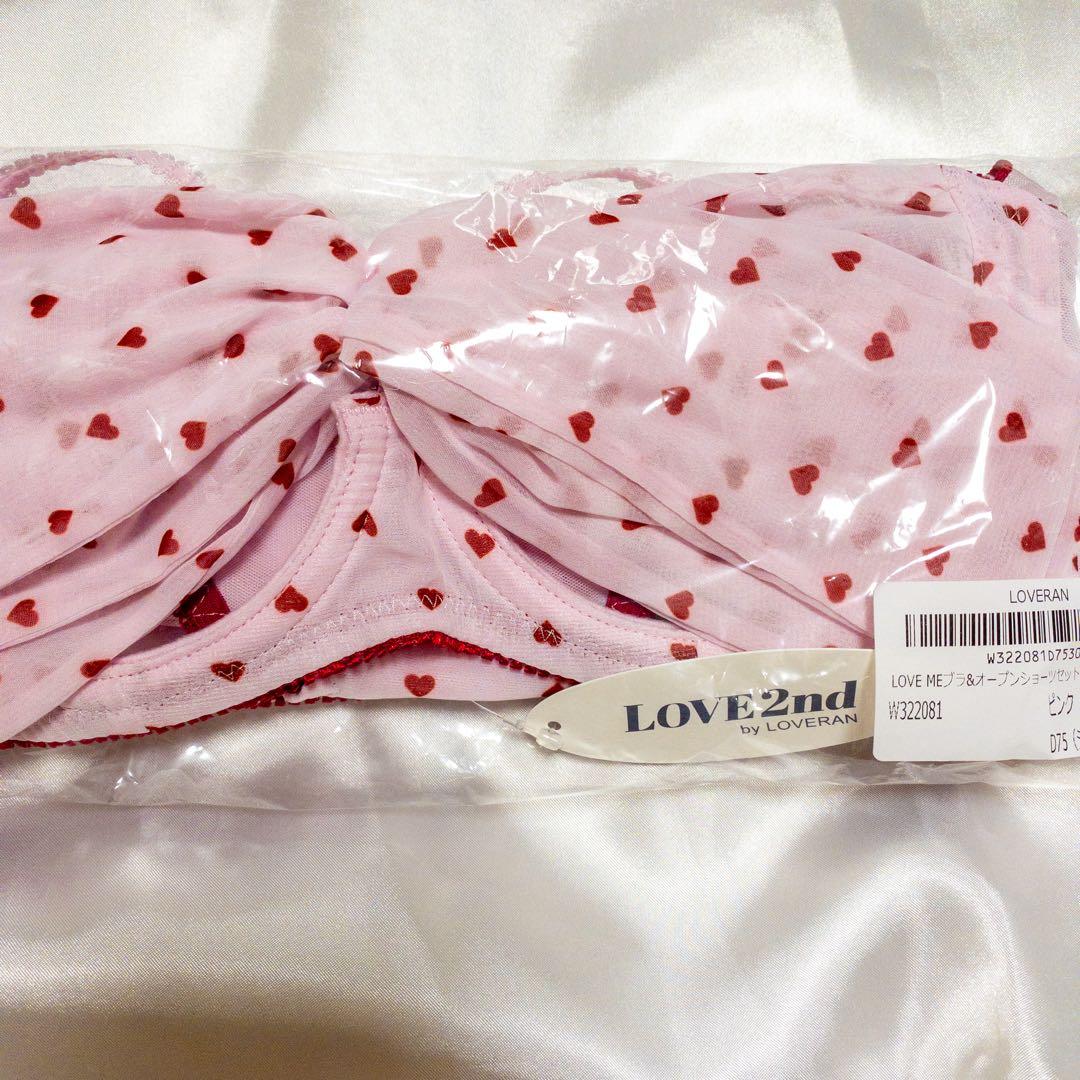 D75♥️ love2nd LOVEMEオープンブラオープンショーツセットラブラン
