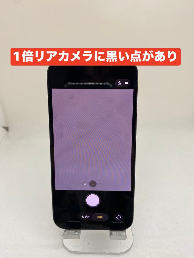 iPhone 13 Pro 256GB SIMフリー 97523
