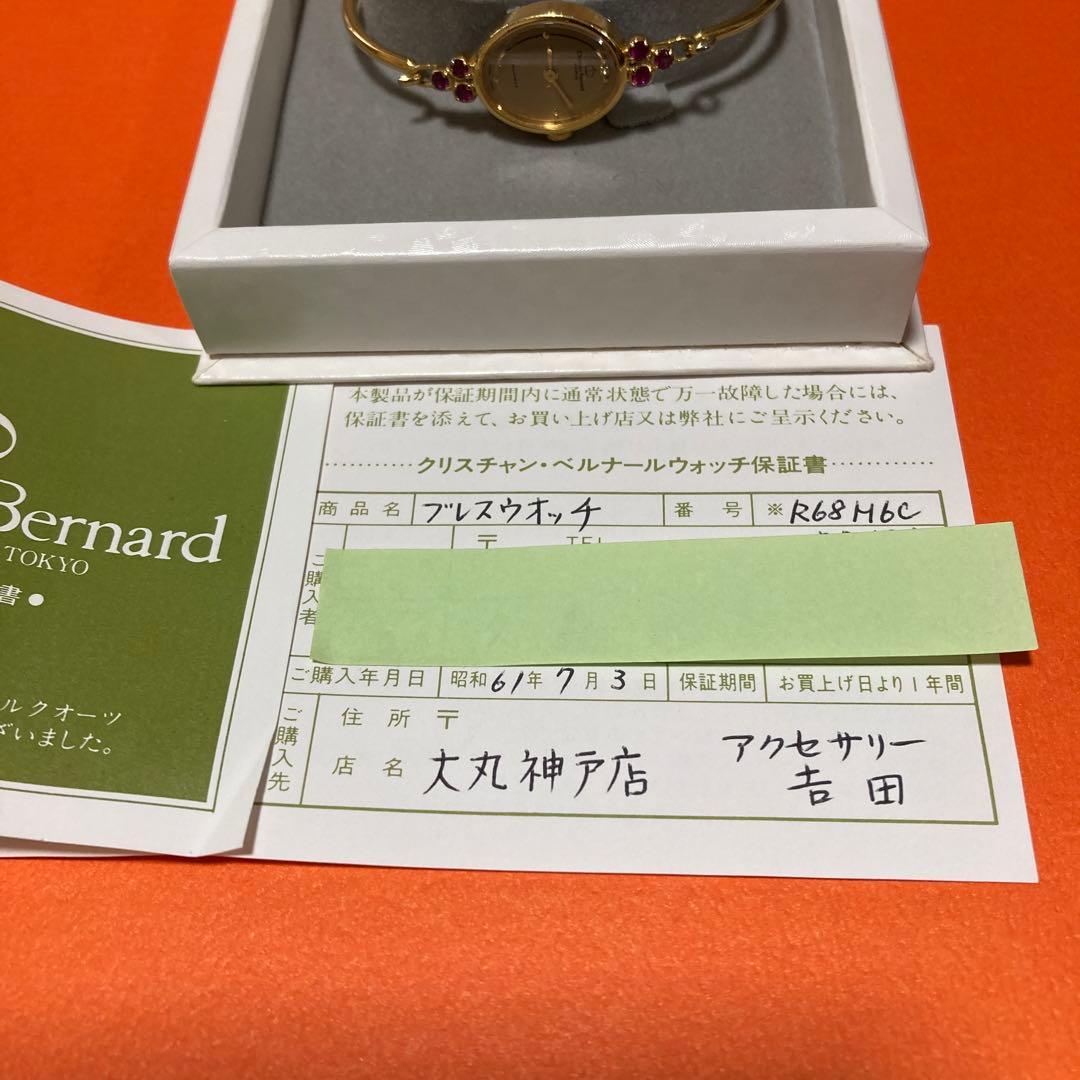 Christian Bernard ブレスウォッチ　天然石　ゴールドバングル