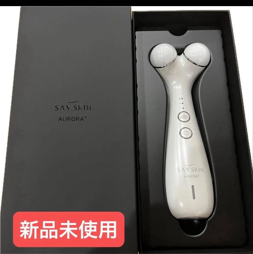 プラズマ美顔器オーロラプラス　新品未使用