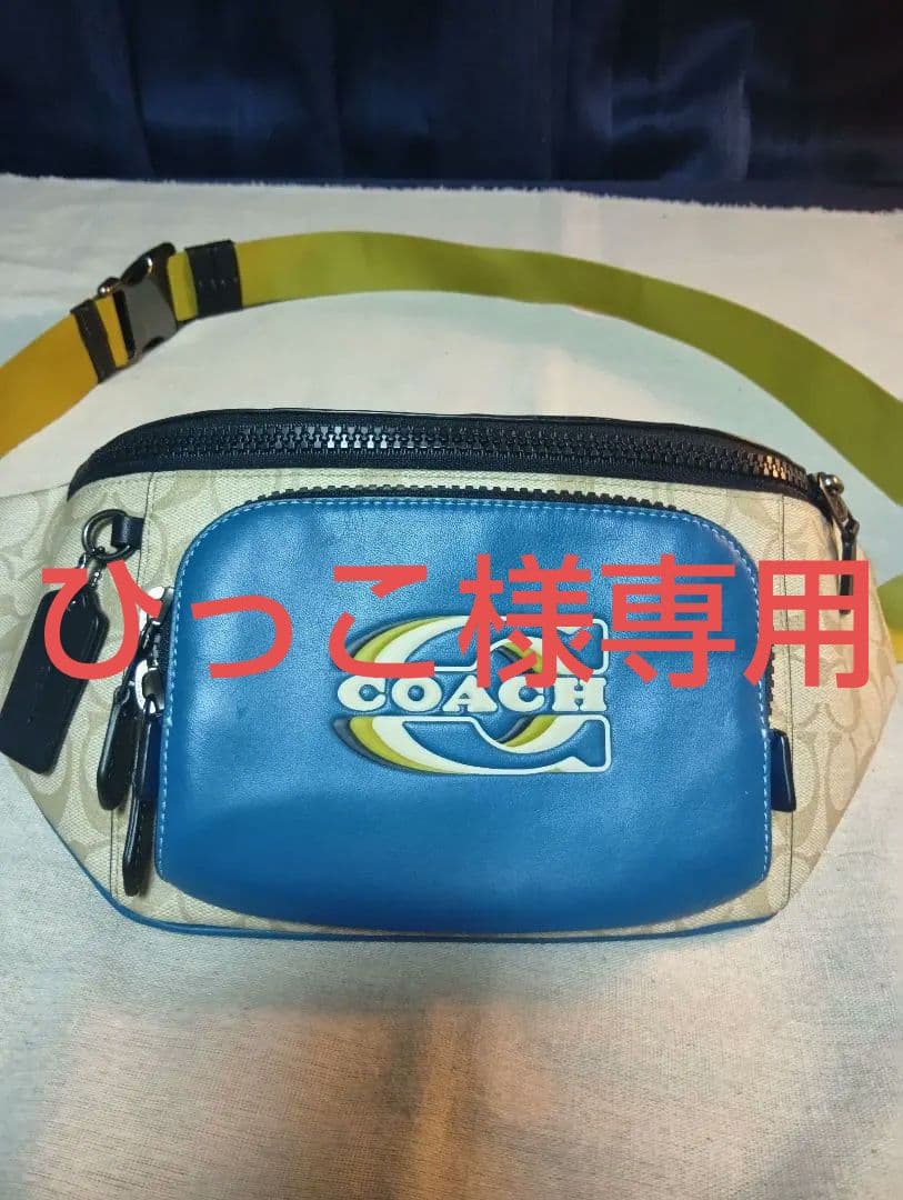 【ひっこ】COACH シグネチャ コーチスタンプ トラック ボディバッグ