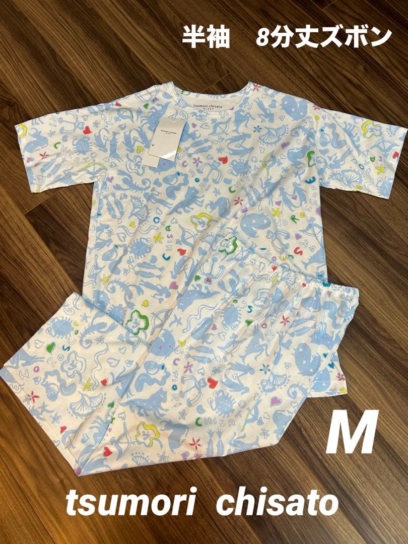 新品！ワコール　ツモリチサト　半袖パジャマ 8分丈ズボン ルームウェア　Mサイズ