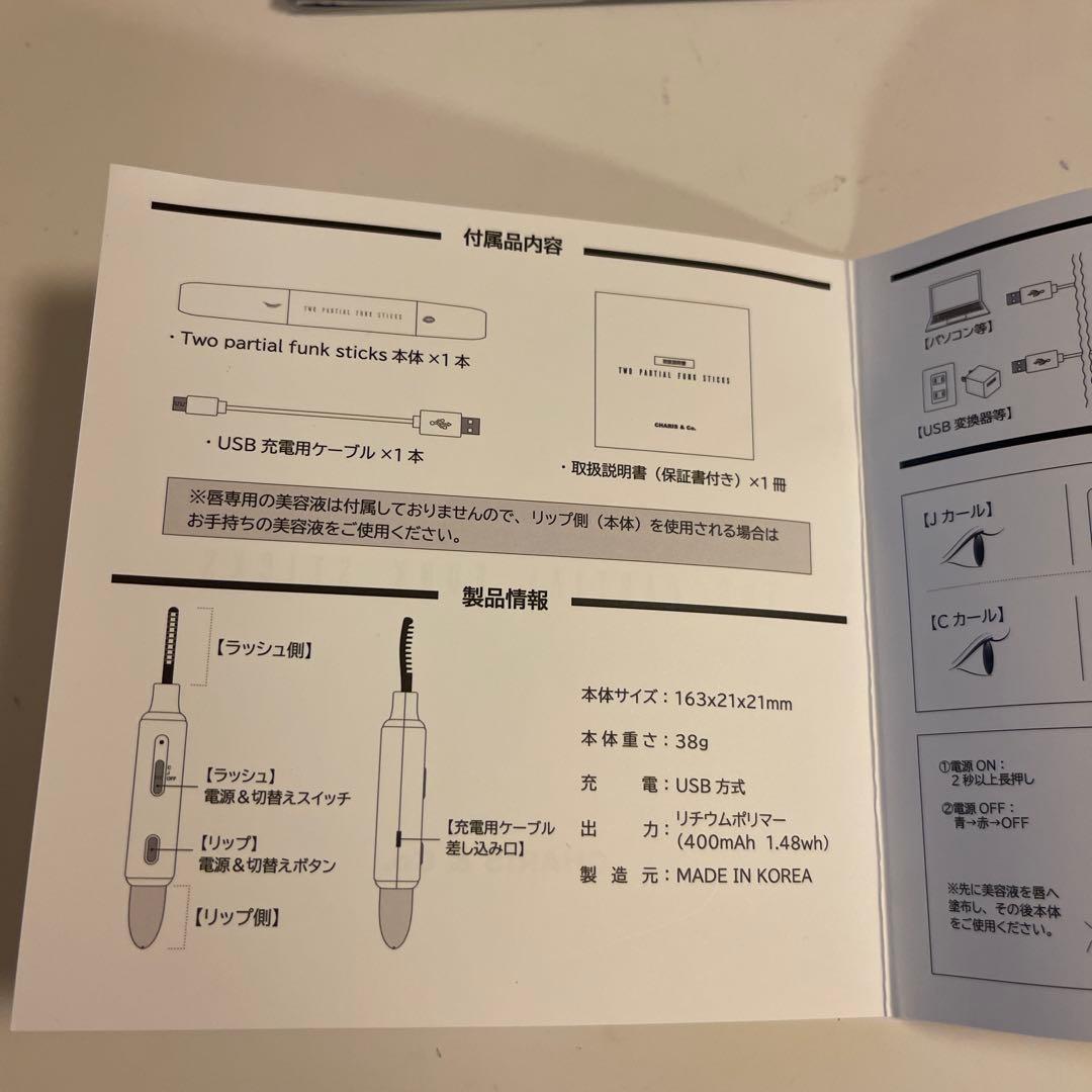 TWO PARTIAL FUNK STICKS ホットビューラー