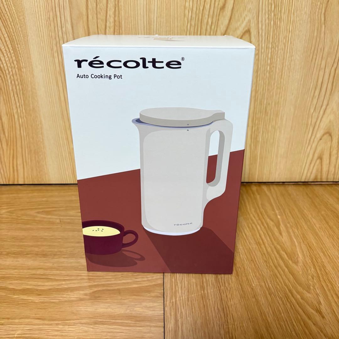 ☆超美品＊récolte＊自動調理ポット＊ホワイト＊大人気＊早い者勝ち！