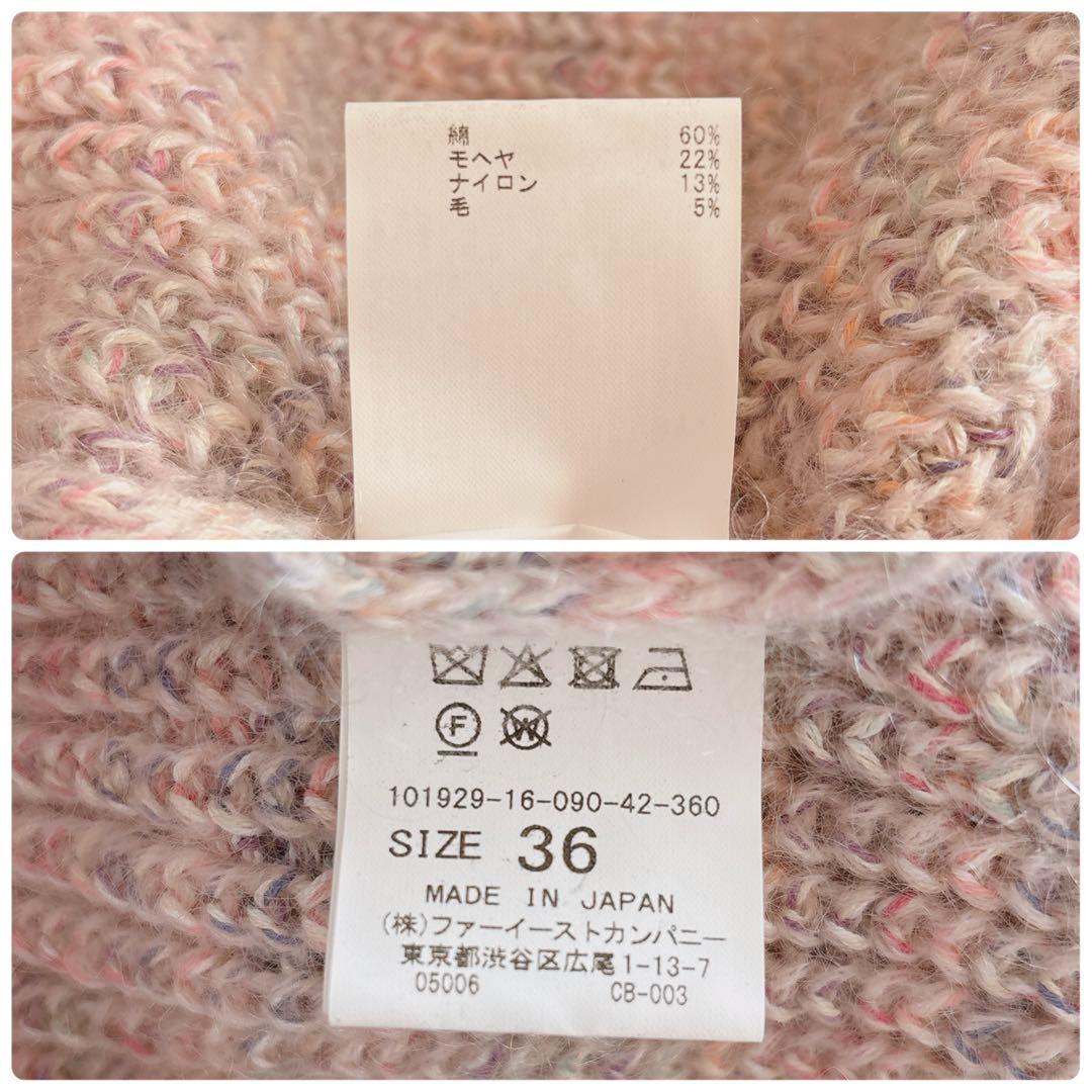 【1299】アナイ　モヘヤ+カラー杢地柄　プルオーバー　 36 ピンク