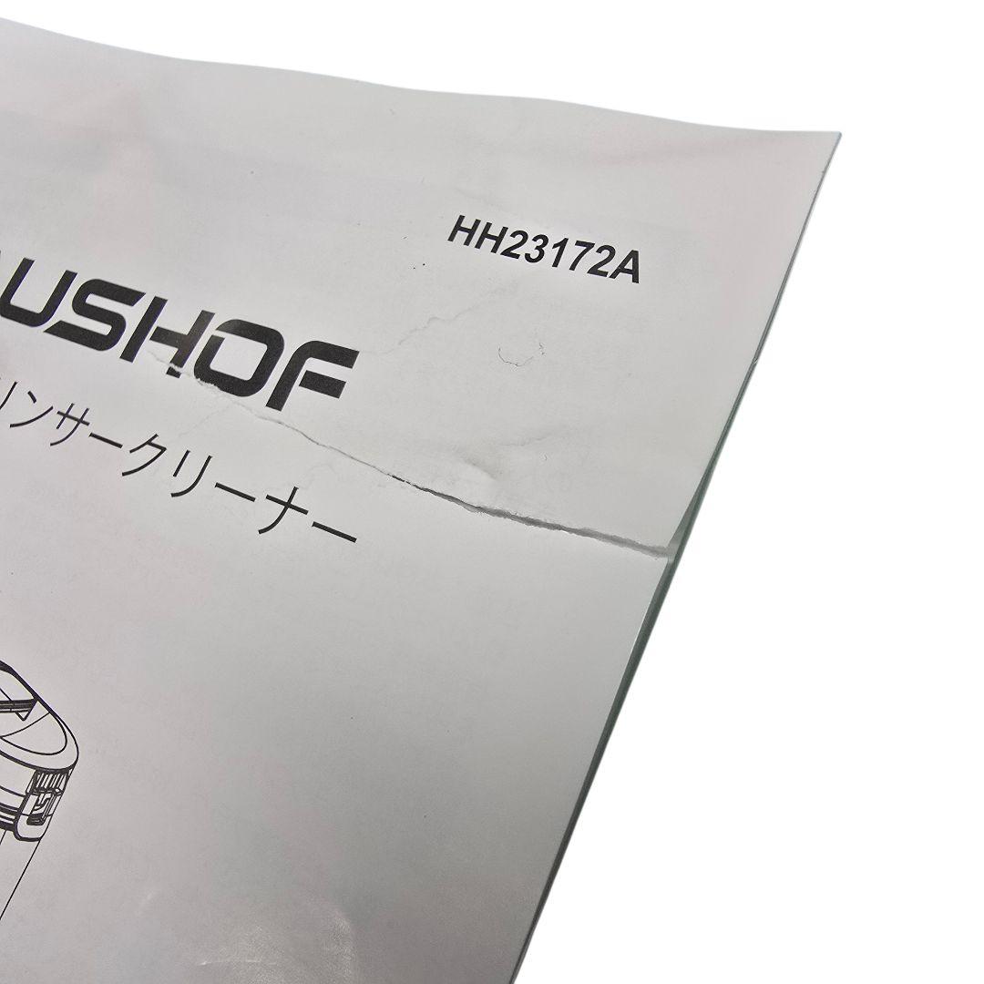 HAUSHOF 室内家庭用リンサークリーナー