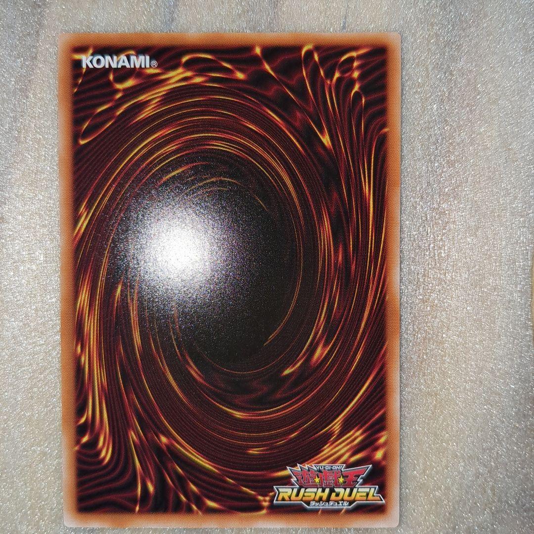 H*O様 遊戯王ラッシュデュエル　究極完全態・グレート・モス　オーバーラッシュレ