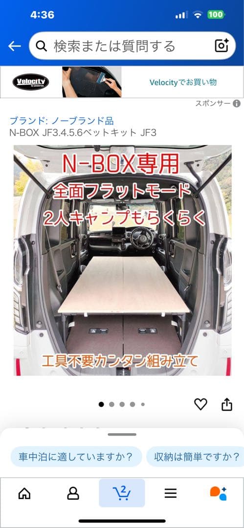 N-BOX JF3 4.5.6用ベッドキット