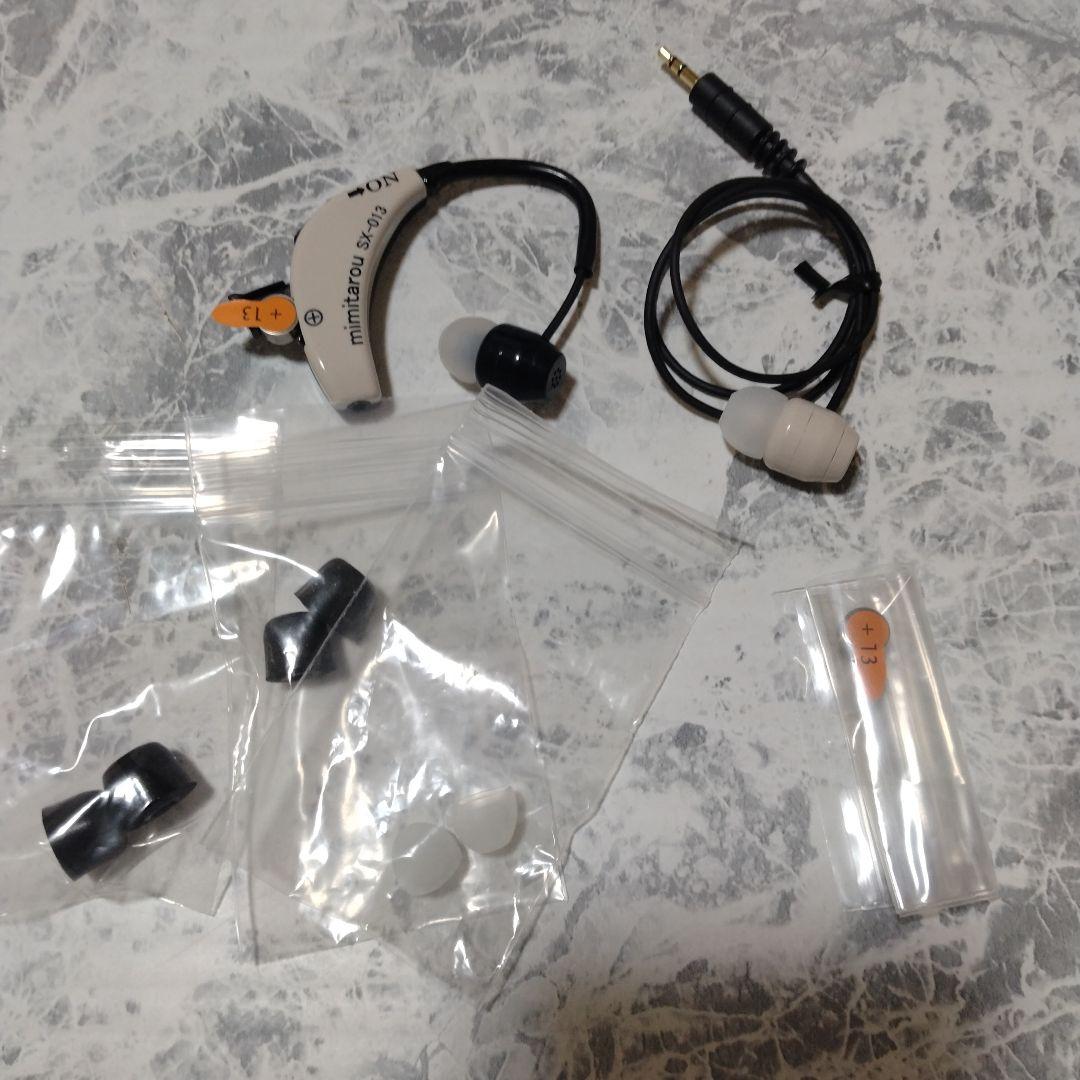みみ太郎　SX-013両片耳用耳掛式ステレオ集音器