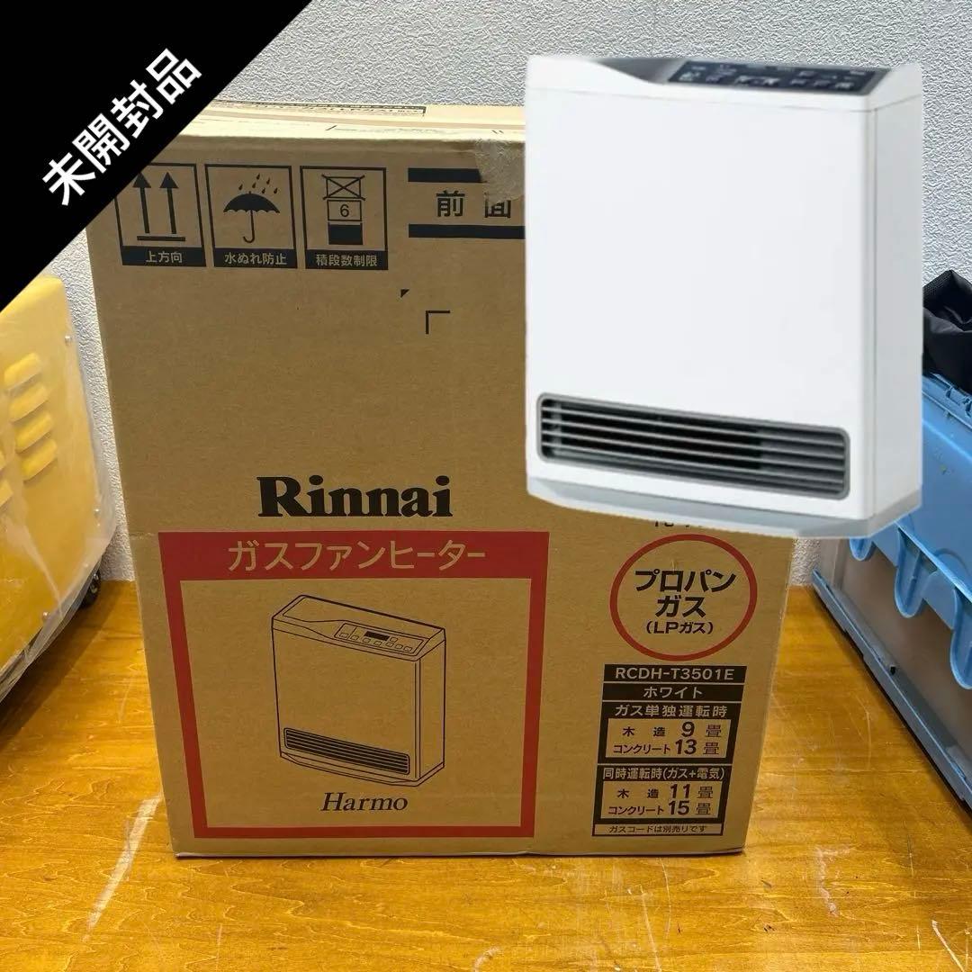 5242【未開封品】 RINNAI リンナイ RCDH-T3501E LPG