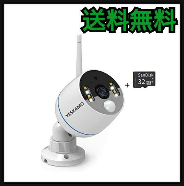 【送料無料】防犯カメラ 200万画素 ワイヤレス