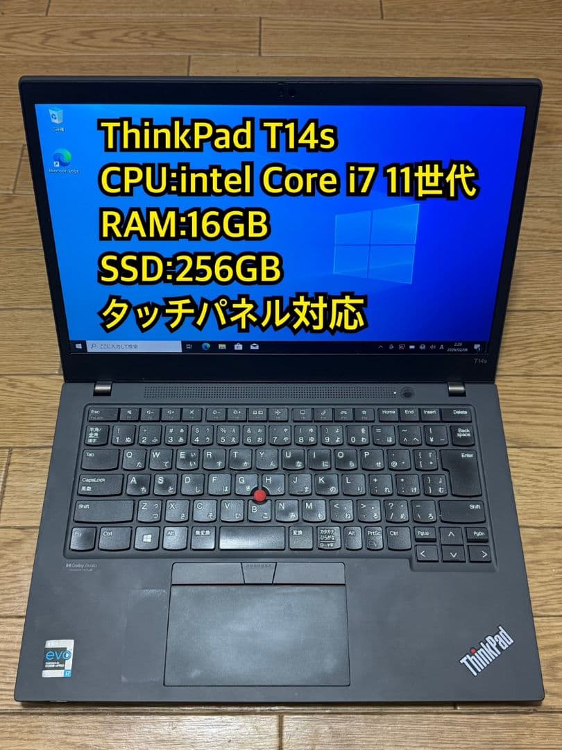 Lenovo ThinkPad T14s i7 11世代